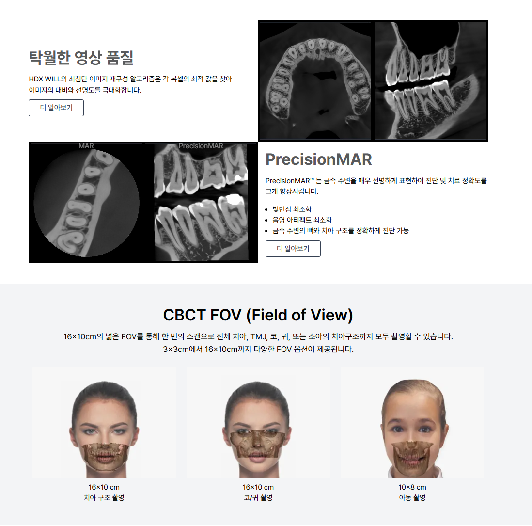 큐레이 진단 장비