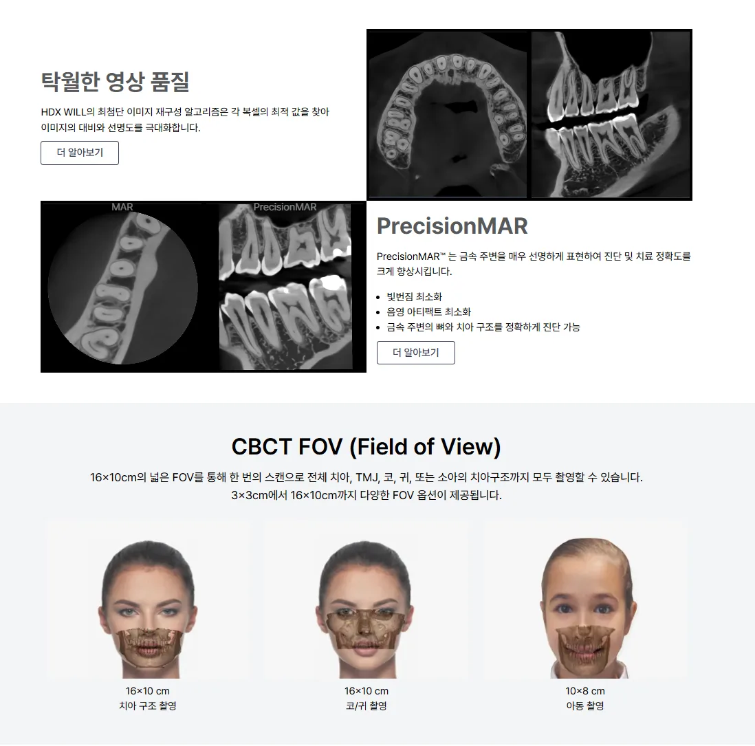 큐레이 진단 장비