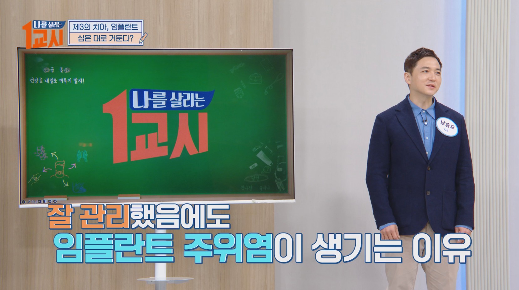 언론 출연 9