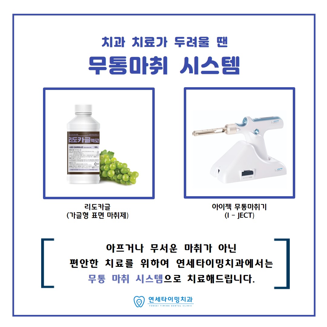 3단계 무통 마취